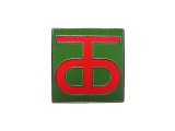 Deadstock US.Military Pins #761 US.ARMY 90th Infantry Division Pin