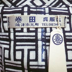 画像5: MAKITAGOFUKUTEN UOGASHI SHIRT 角柄 Handmade in JAPAN