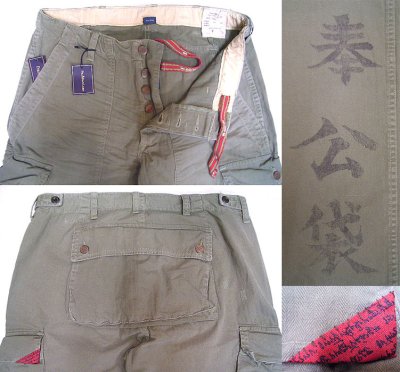 画像2: POLO by Ralph Lauren USMC Monkey Pants　HBT Military Trouser 奉公袋