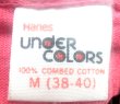 画像3: Deadstock 1972'S Hanes Under Colors Tee へインズ 綿100% ピンク USA製 袋入 (3)