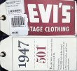 画像7: LVC(LEVI'S VINTAGE CLOTHING) 501XX JEANS NEW RINSE "E"1947年モデル  (7)