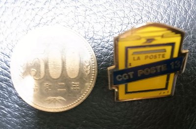 画像3: Vintage Pins（ヴィンテージ・ピンズ） #0799 "LA POSTE CGT POSTE 13" 