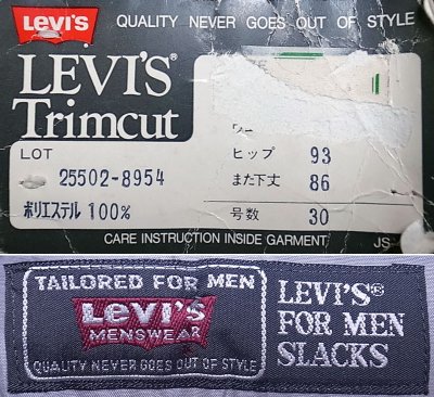 画像2: Deadstock 1980’S LEVI'S® Trimcut  Slacks LG リーバイス トリムカット 日本製