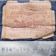 画像8: 【Vintage/Used】LEVI'S 505-0217 JEANS  ビッグE 1960’S 黒カンヌキ 脇割　 (8)