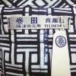 画像5: MAKITAGOFUKUTEN UOGASHI SHIRT 角柄 Handmade in JAPAN (5)