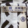 画像5: MAKITAGOFUKUTEN UOGASHI SHIRT すもう柄 Handmade in JAPAN (5)