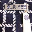 画像5: MAKITAGOFUKUTEN UOGASHI SHIRT すもう柄 Handmade in JAPAN (5)