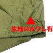 画像11: US.ARMY M-65 Fishtail Parka S 1983'S  NOS モッズコート シェル デッド 4 (11)