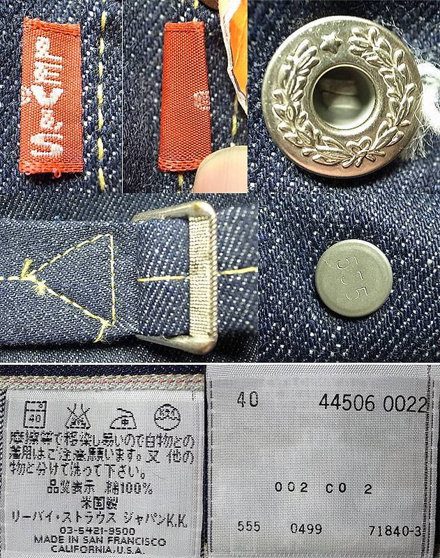 LVC(LEVI'S VINTAGE CLOTHING)S506XX 1944'S 1st JK大戦モデル復刻 USA 